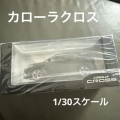 COROLLA CROSS ミニカー アティチュードブラックマイカのサムネイル