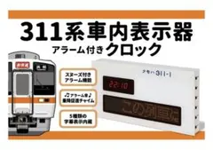 2026年最新】JR東海311系の人気アイテム - メルカリ