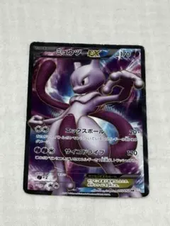 ポケモンカード ミュウツーEX SR BW3 サイコドライブ 055/052 - メルカリ