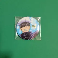 呪術廻戦 五条悟 ファミマコラボ缶バッジ