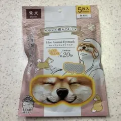 【新品未開封】Hot Animal Eyemask 5枚入 柴犬 ★匿名配送★