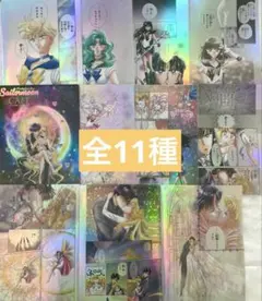セーラームーンカフェ オーロラクリアファイル 11種 セーラームーン コンプ