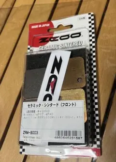 ZCOO セラミックシンタード ブレーキパッド ZRM-B003のサムネイル