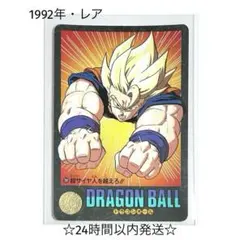 ドラゴンボールZカードダス ビジュアルアドベンチャー 216.空へ
