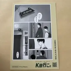 ファミレス行こ POPUP K田行こ 特典 クリアカード - メルカリ
