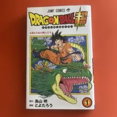 2026年最新】ドラゴンボール超 初版 1巻の人気アイテム - メルカリ