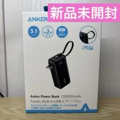 未開封Anker Power Bank USB-C アンカー モバイルバッテリー