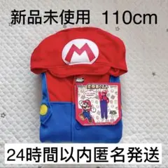 【新品未使用】変身着ぐるみ　マリオ　ナイトウェア　バンダイ　コスプレ　110