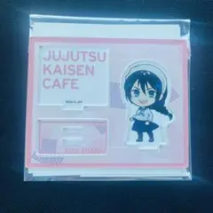 呪術廻戦　コラボカフェ　ミニキャラアクリルスタンド　天内理子①