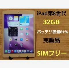 D10NT完動品iPad第7世代(A2197)本体32GBゴールド送料込 - メルカリ