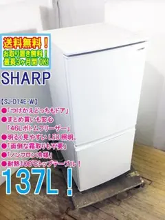 SHARP 冷蔵庫 SJ-GW36E-W 356L 両開き SJ-GW36E-W 冷蔵庫 SJシリーズ ピュアホワイト [356L /3ドア /左右開き