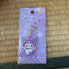 サンリオ クロミ ラバーキーホルダー 新品未開封