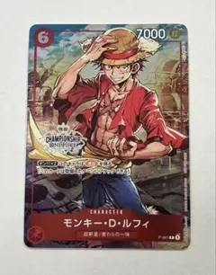 チャンピオンシップセット2022 P-001 モンキー・D・ルフィ - メルカリ