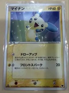 マイナン 004/016 ポケモンカード