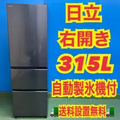 2026年最新】日立 冷蔵庫・冷凍庫の人気アイテム - メルカリ