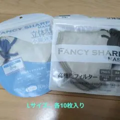 FANCY SHARP マスク Lサイズ 10枚入り グレー/ブルー