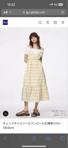 GU チェックキャミソールワンピース Mサイズ