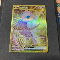 2026年最新】ポケモンカード151 ミュウ urの人気アイテム - メルカリ