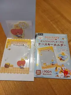 ファミマ限定　オリジナルステッカー付きケースホルダー　タタ　BT21