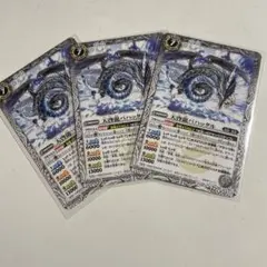 Vジャンプ2月号　付録　バトルスピリッツ 天啓龍バハッタル ３枚