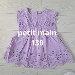 petit main♡薄紫色 刺繍入りチュニック 130