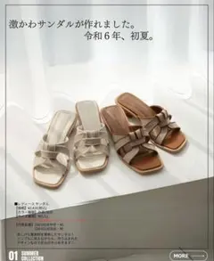 しまむら marie 異素材サンダル ミュール 中茶　ブラウン　Lサイズのサムネイル