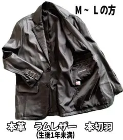 レザーテーラードジャケット