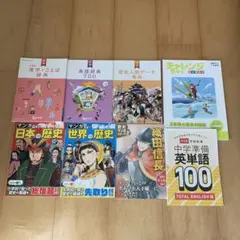 チャレンジ6年生　8冊セット