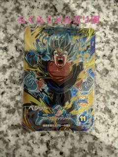 ドラゴンボール ダイバーズ ベジット SDV11-037 GDR - メルカリ