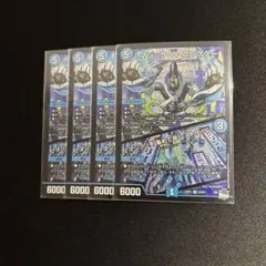 デュエマ　マジック・H・コレクター