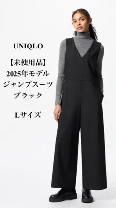 【未使用品】 UNIQLO 2025年モデル ジャンプスーツ ブラックLサイズ