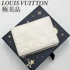 【極美品】希少✨ルイヴィトン アンプラント ポルトフォイユリサ 折り財布 スノー
