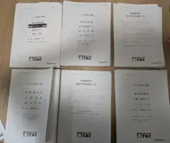 2026年最新】財務諸表論 答練の人気アイテム - メルカリ