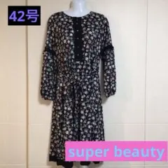 美品❤️Super Beauty OhraBeau素敵♡花柄ワンピース未使用品