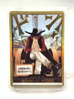 ONE PIECE ドン!!カード +1000 Don!! Card Your Turn +1000 One Piece English OP-07 500 Years In