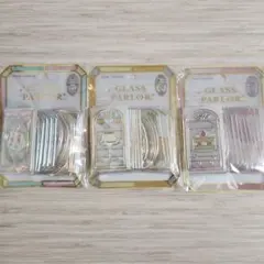 クーリア　シール　グラスパーラー　GLASS PARLOR　 3パック
