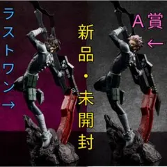 怪獣８号　一番くじ　鳴海弦　Ａ賞　ラストワン　２体セット　フィギュア