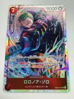 2026年最新】ロロノア・ゾロ EB04-007の人気アイテム - メルカリ