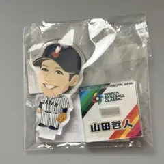 2026年最新】山田哲人侍ジャパンの人気アイテム - メルカリ