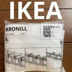 IKEA◼️KRONILL◼️カーテンテープ◼️ホワイト◼️8.5✖️310cm