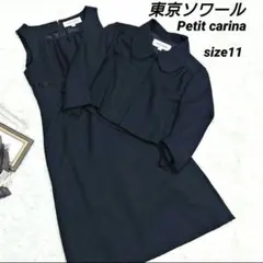 美品！濃紺 東京ソワール Petit carina ワンピースセットアップ 11