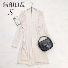 無印良品編みロングカーディガン前開きメロウフリルストレッチ薄手Sアイボリー❄️