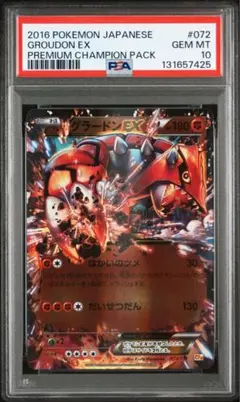 MバクーダEX THE BEST OF XY 013/171 - メルカリ