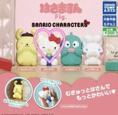 【新品未使用】サンリオ ハローキティ キティ はさまるん Fig