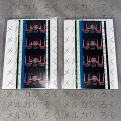 【メルカリ便】ヒプムビ　コマフィルム　波羅夷空却　3枚 ヒプノシスマイク ヒプマイ 映画 ヒプムビ 来場者特典 コマフィルム 空