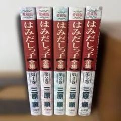 2025年最新】はみだしっ子の人気アイテム - メルカリ