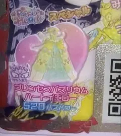 同梱150円　アイプリバース　プリンセスバズリウムハートイエロー