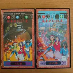 2026年最新】天外魔境 自来也おぼろ変の人気アイテム - メルカリ