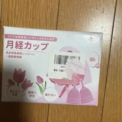 月経カップ 折りたたみ Lサイズ生理カップ 収納ポーチのサムネイル