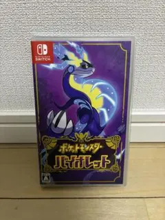 【限定値下】ポケットモンスターバイオレット